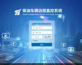 THY柴油车辆及工程机械远程实时监控系统